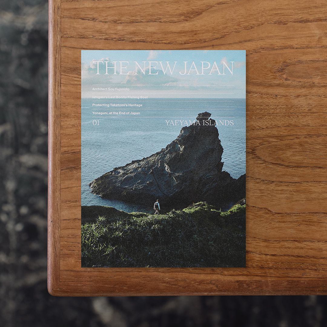 THE NEW JAPAN 01 YAEYAMA ISLANDS

日本各地の地域文化を特集する『THE NEW JAPAN』の創刊号。タイトルのNEWには、「読み手それぞれにとっての、新しい発見」という意味が込められており、雑誌を通して実際にその土地を訪れるきっかけを届けることを目指しています。
今号のテーマは石垣島や西表島などの島々からなる「八重山諸島」。雄大な自然や受け継がれる工芸、地元で愛されるローカルフードから、伝統建築、島の暮らし、これからの観光まで、八重山の魅力を多角的に紹介。
石垣島を象徴するドリンク「ゲンキクール」やフードガイド、八重山最後のカツオ船、帆船サバニの復活、染色家・石垣昭子へのインタビュー、竹富島の伝統建築、小浜島や与那国島の観光など土地に根づく文化や人々に焦点を当てた多彩な記事を収録。
藤本壮介をはじめ、Ian Bennett（イアン・ベネット）、塩川いづみ、辛酸なめ子ら国内外のクリエイターも参加しています。

#THENEWJAPAN01YAEYAMAISLANDS#NotAHotel#graphic#photo #photograph #designbook #artbook #photobook #photographer#design#art